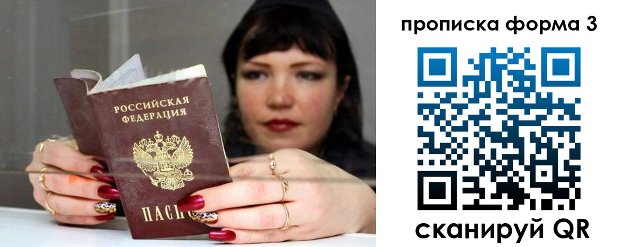 временная регистрация для школы в Малоярославце