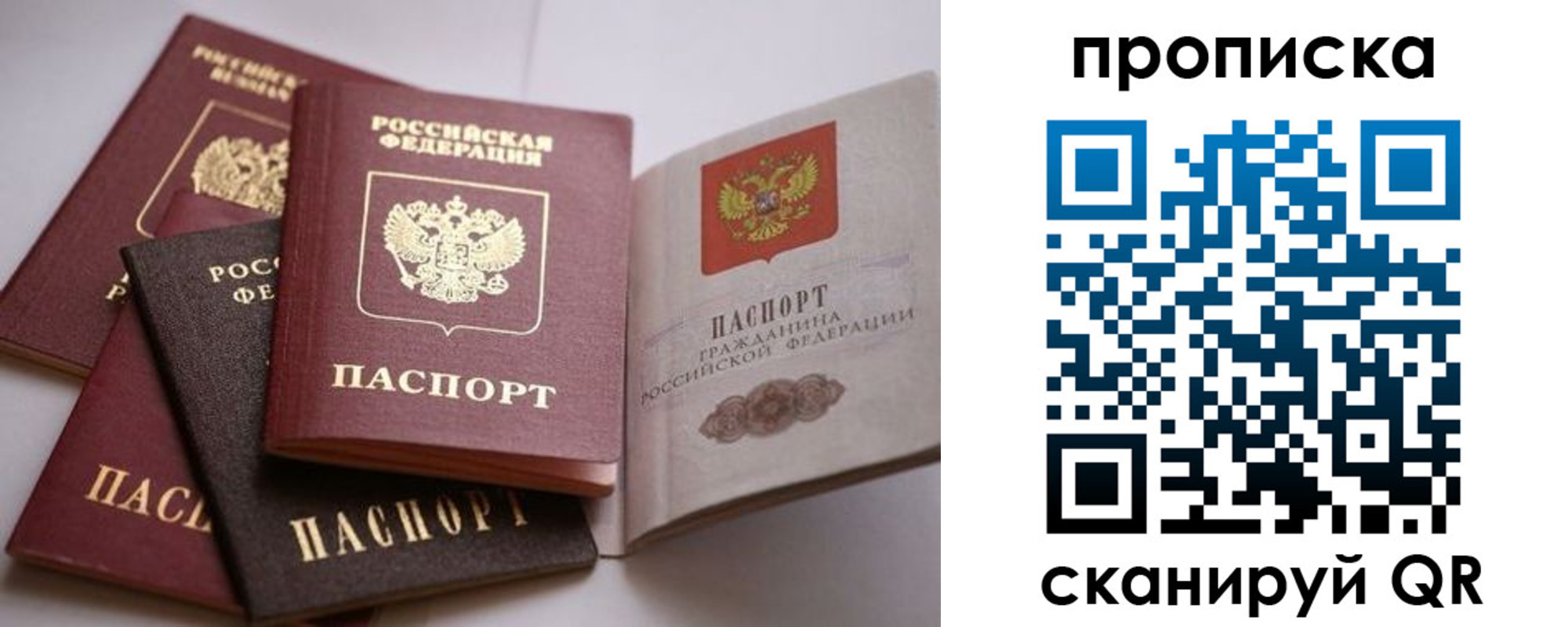 прописка ребенка в Малоярославце